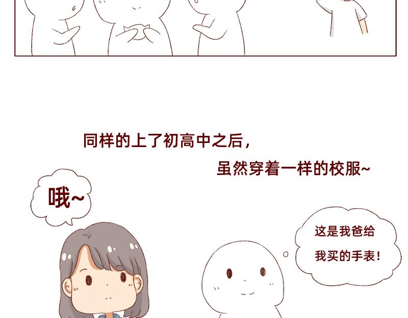 不愿交新朋友没去维系旧友谊-第12话