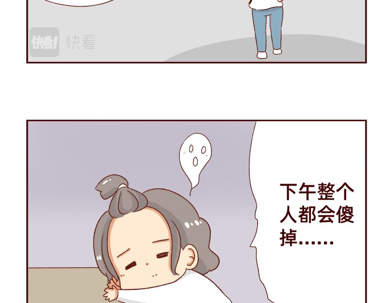 加零的漫画日记 - 午睡的快乐~ - 5