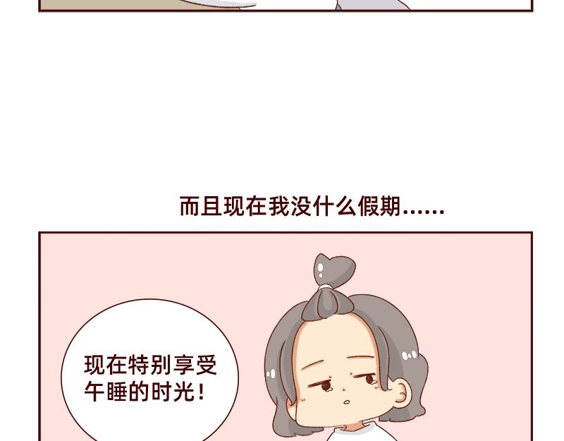 加零的漫画日记 - 午睡的快乐~ - 1