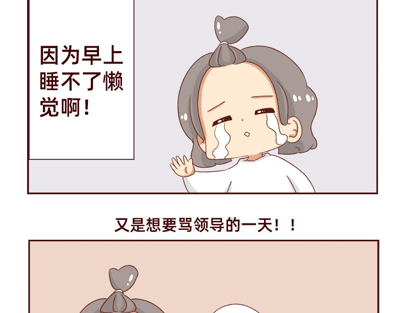 加零的漫画日记 - 午睡的快乐~ - 4