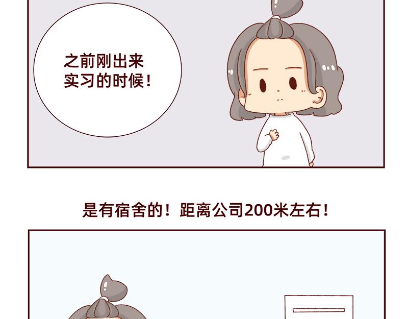 加零的漫画日记 - 午睡的快乐~ - 4