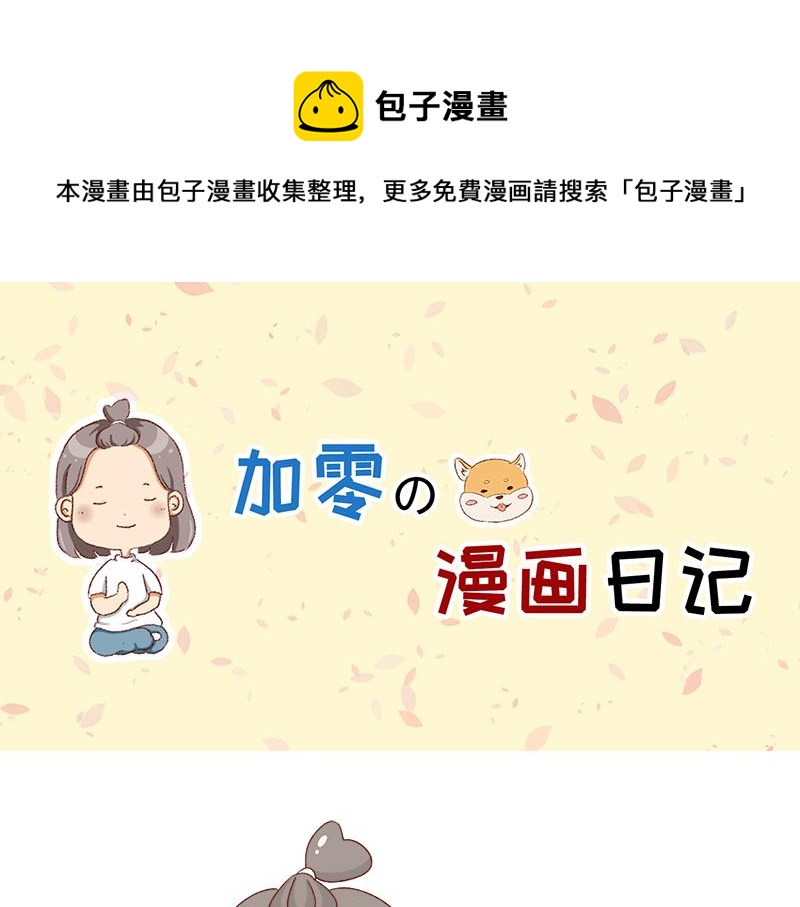 祝大家国庆节快乐~-第114话