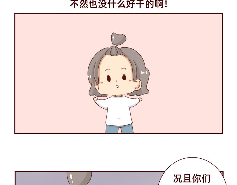 加零的漫画日记 - 祝大家国庆节快乐~ - 3