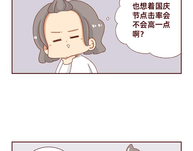 祝大家国庆节快乐~-第114话