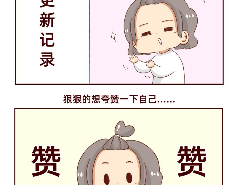 祝大家国庆节快乐~-第114话