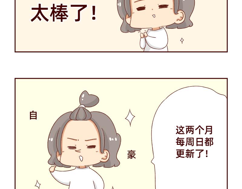 祝大家国庆节快乐~-第114话