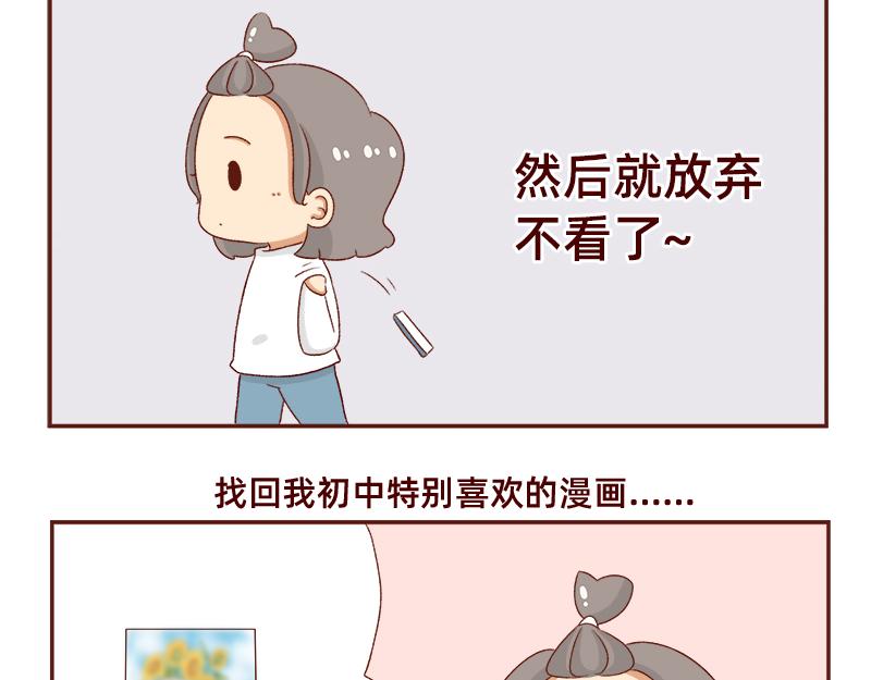 蜜枣太甜了~-第116话