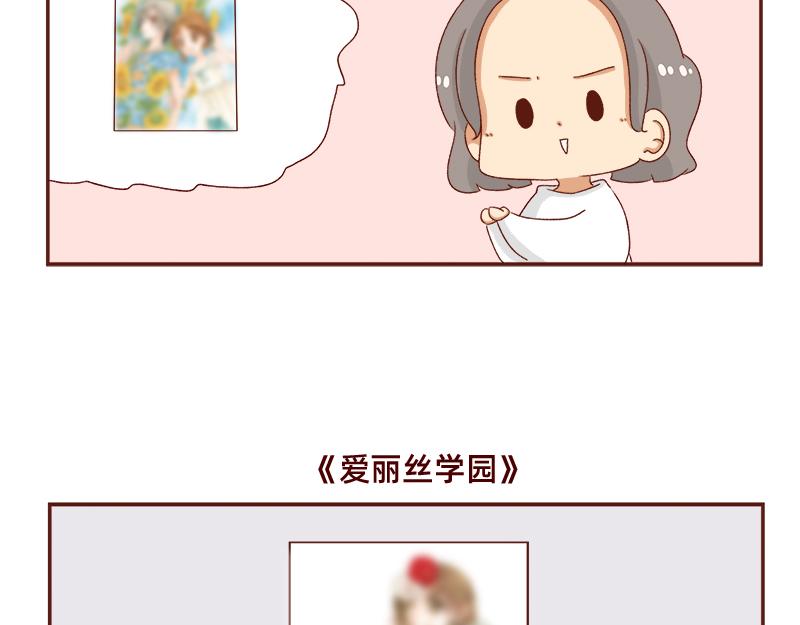 蜜枣太甜了~-第116话