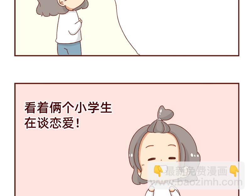 蜜枣太甜了~-第116话