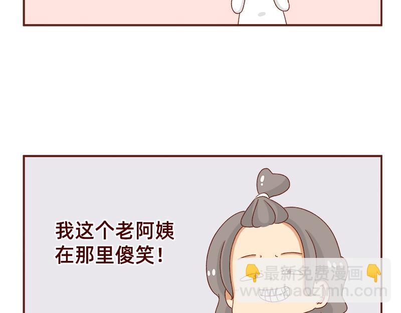 蜜枣太甜了~-第116话