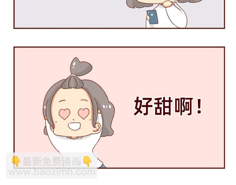 蜜枣太甜了~-第116话