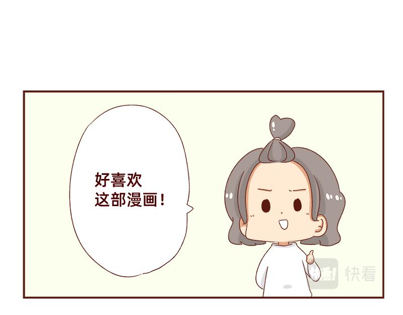 蜜枣太甜了~-第116话