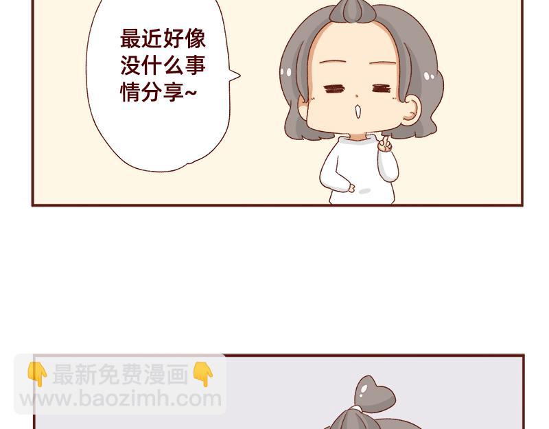 蜜枣太甜了~-第116话