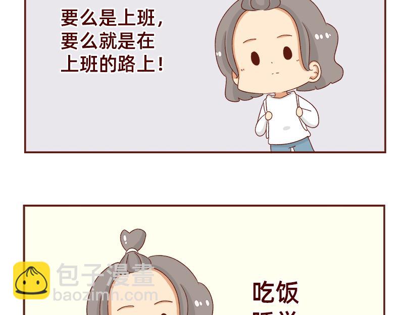 蜜枣太甜了~-第116话