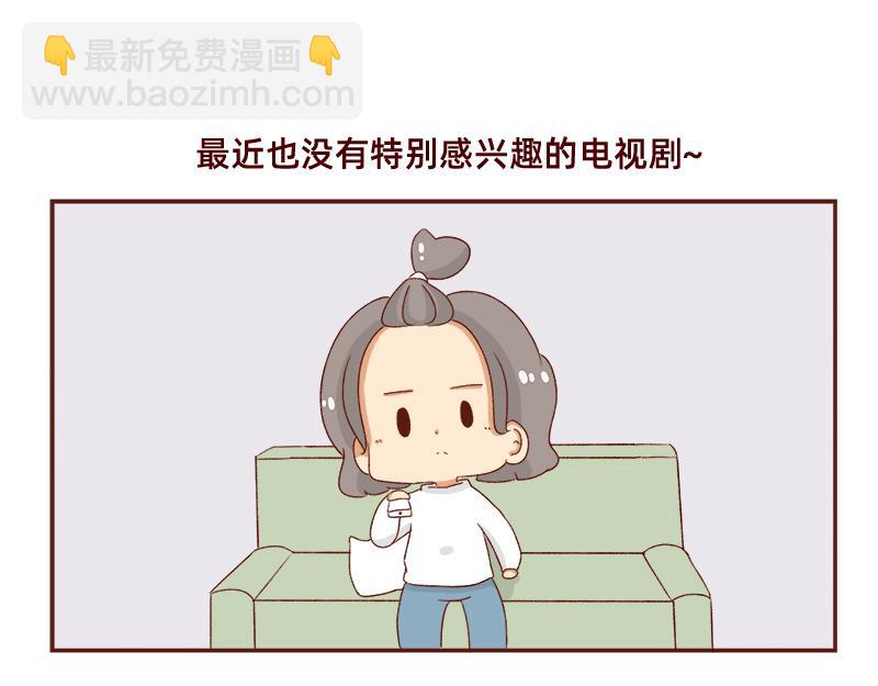 蜜枣太甜了~-第116话