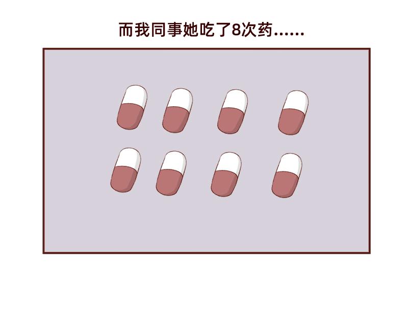 加零的漫畫日記 - 羊羊後記~ - 5