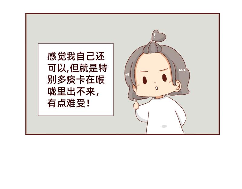 加零的漫画日记 - 羊羊后记~ - 2