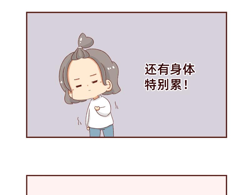 加零的漫画日记 - 羊羊后记~ - 3