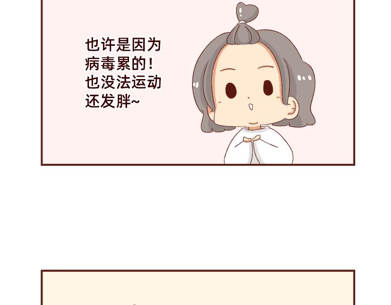 加零的漫画日记 - 羊羊后记~ - 4