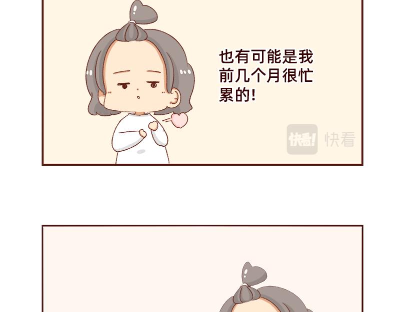 加零的漫畫日記 - 羊羊後記~ - 5