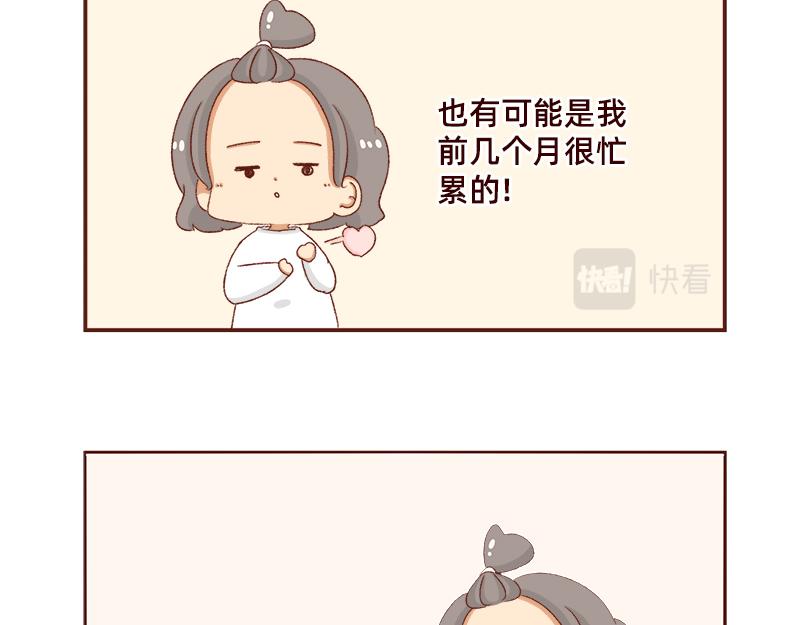 加零的漫画日记 - 羊羊后记~ - 5