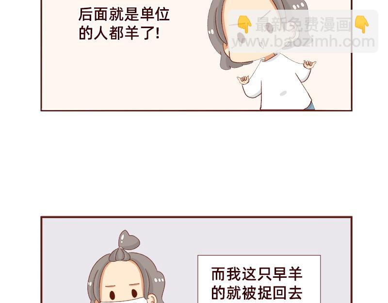 加零的漫画日记 - 羊羊后记~ - 1