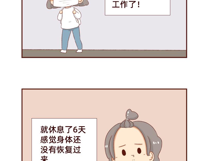 加零的漫画日记 - 羊羊后记~ - 2