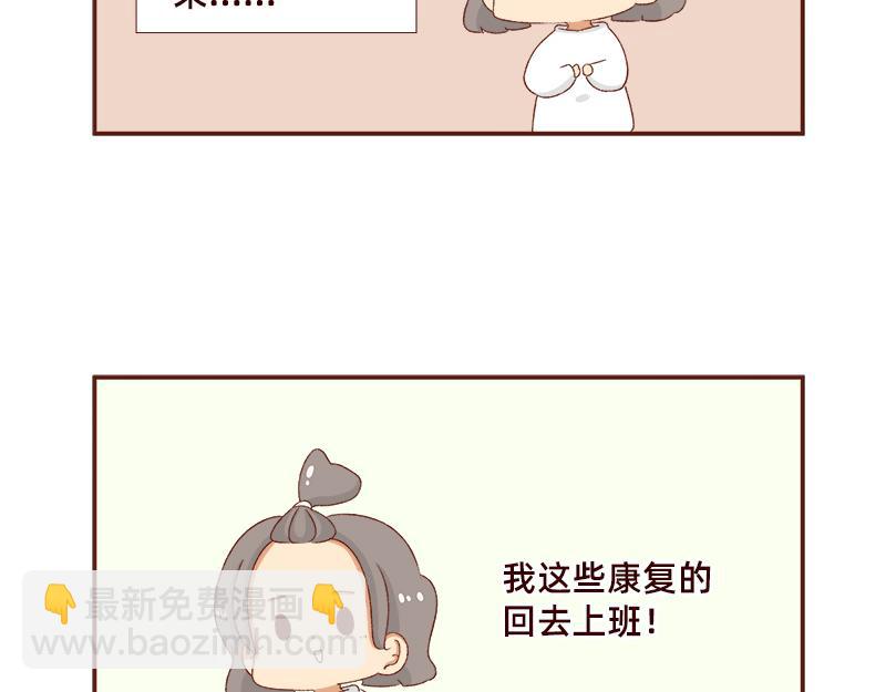 加零的漫画日记 - 羊羊后记~ - 3