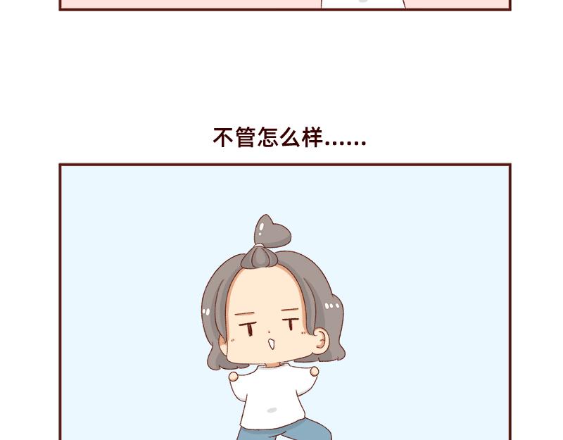 加零的漫画日记 - 羊羊后记~ - 5