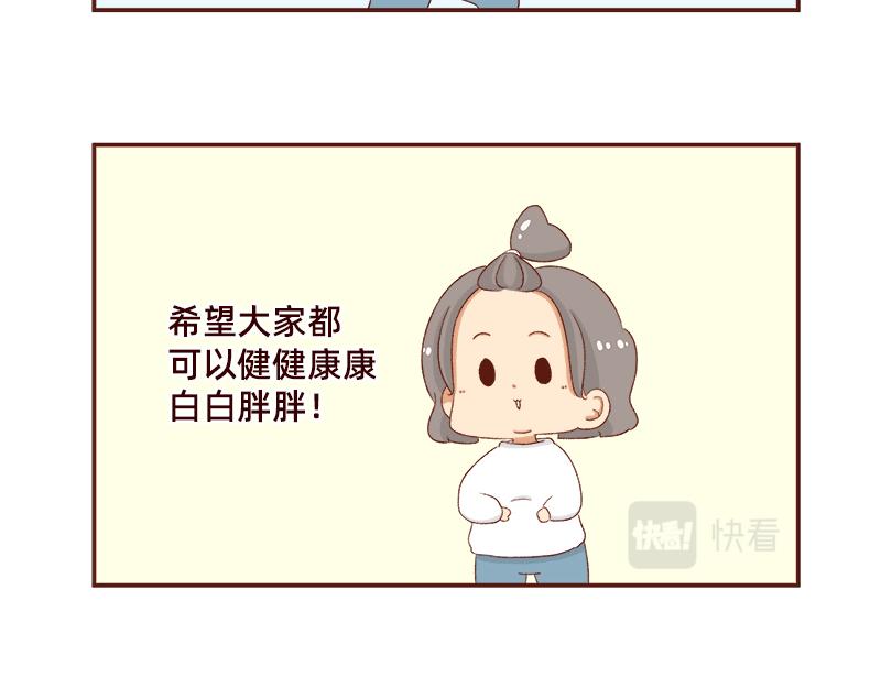 加零的漫畫日記 - 羊羊後記~ - 1