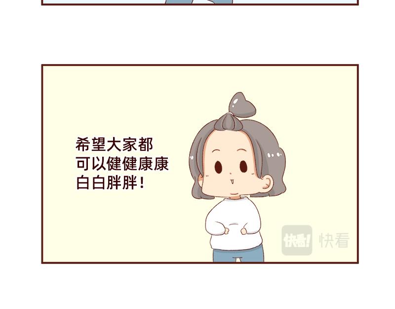 加零的漫画日记 - 羊羊后记~ - 1