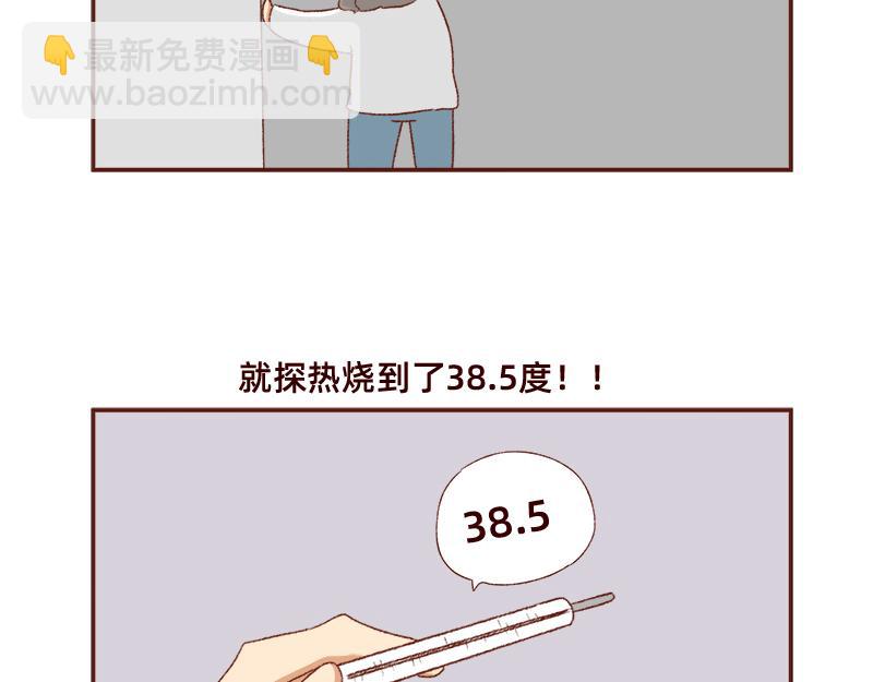 加零的漫畫日記 - 羊羊後記~ - 5