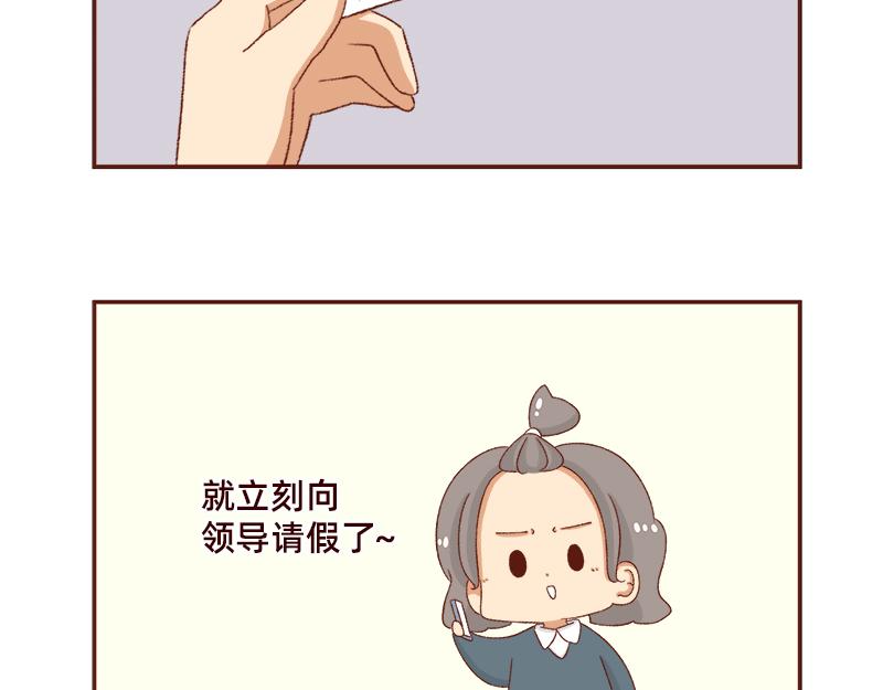 加零的漫画日记 - 羊羊后记~ - 1