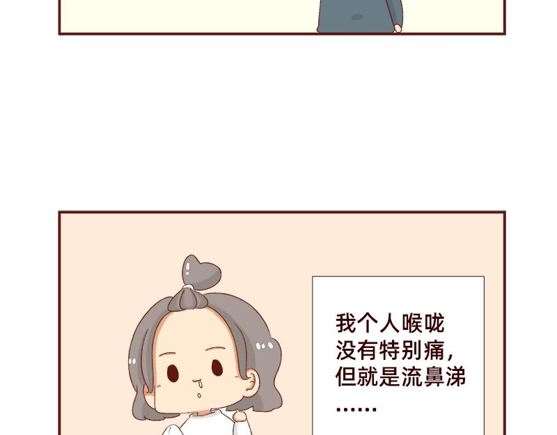 加零的漫画日记 - 羊羊后记~ - 2