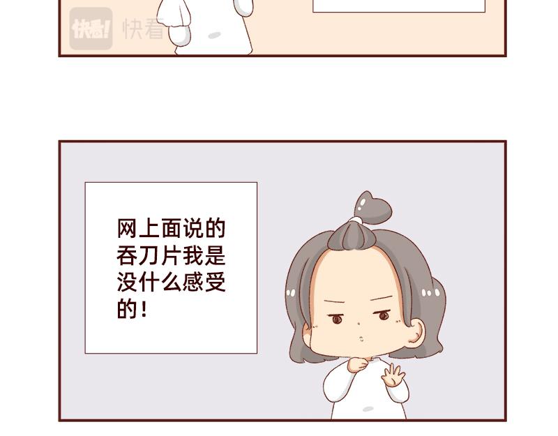 加零的漫畫日記 - 羊羊後記~ - 3