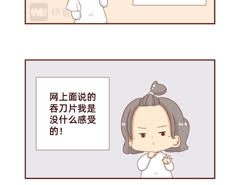 加零的漫画日记 - 羊羊后记~ - 3