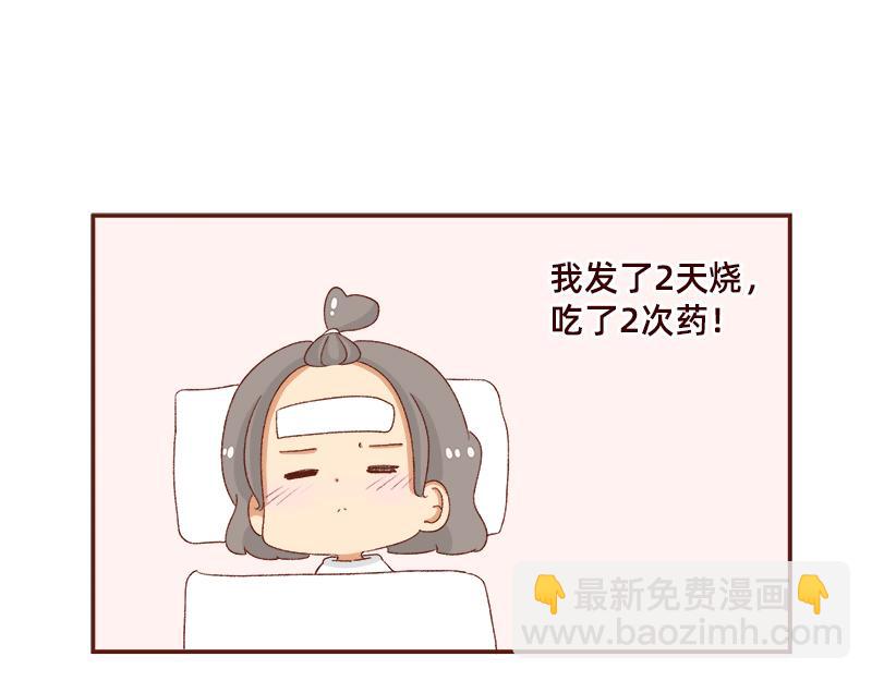 加零的漫画日记 - 羊羊后记~ - 4