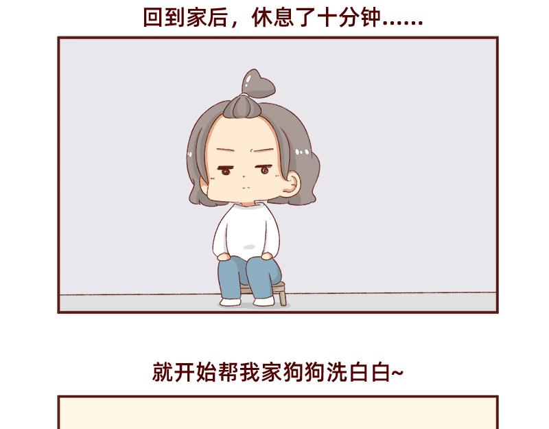 加零的漫画日记 - 放假也很忙碌~ - 1