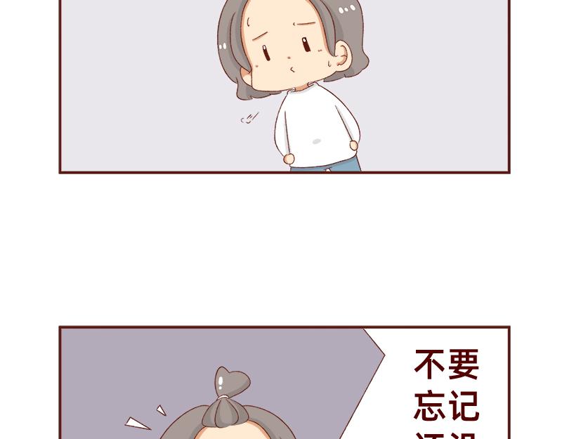 加零的漫畫日記 - 放假也很忙碌~ - 4