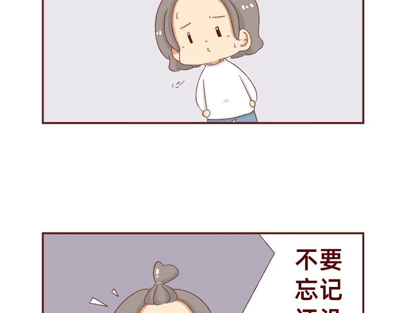 加零的漫画日记 - 放假也很忙碌~ - 4