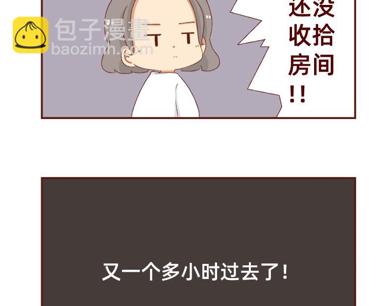 加零的漫画日记 - 放假也很忙碌~ - 5