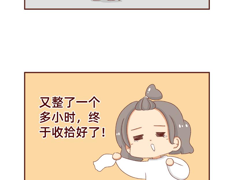 加零的漫画日记 - 放假也很忙碌~ - 3