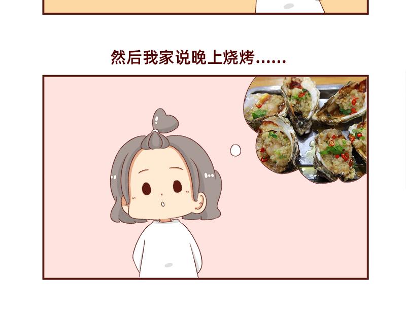 加零的漫畫日記 - 放假也很忙碌~ - 4