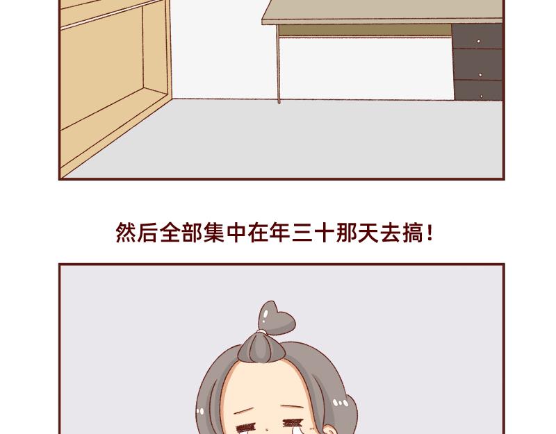 加零的漫画日记 - 放假也很忙碌~ - 4