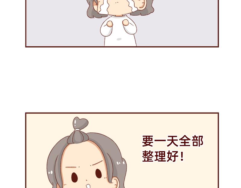 加零的漫画日记 - 放假也很忙碌~ - 5