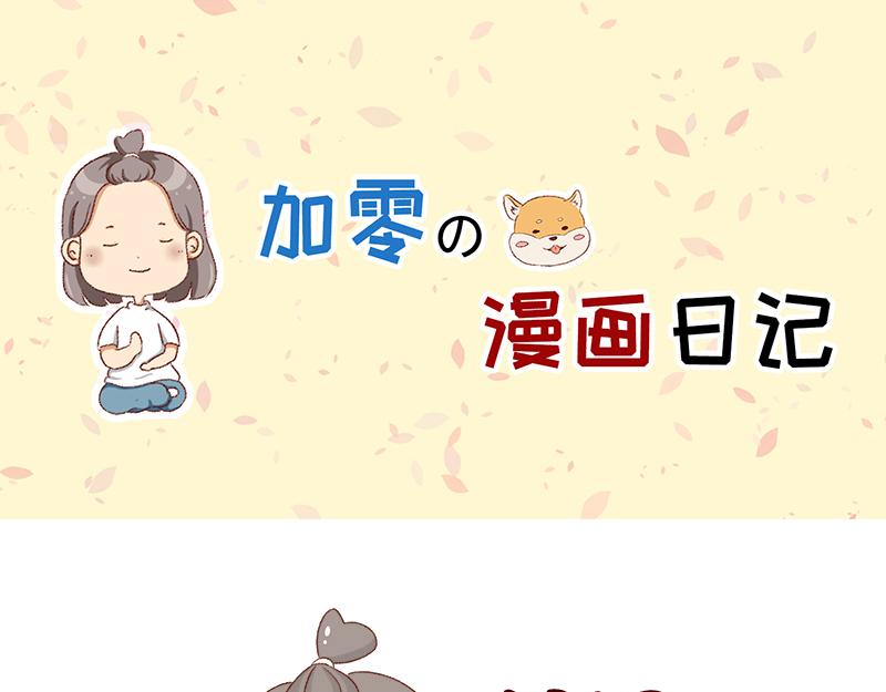 感冒发烧走开~-第124话