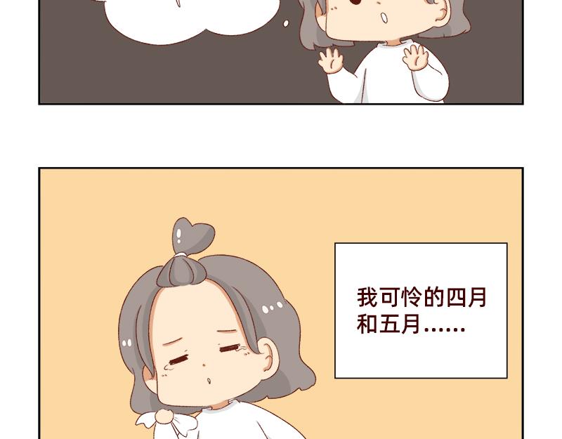 感冒发烧走开~-第124话