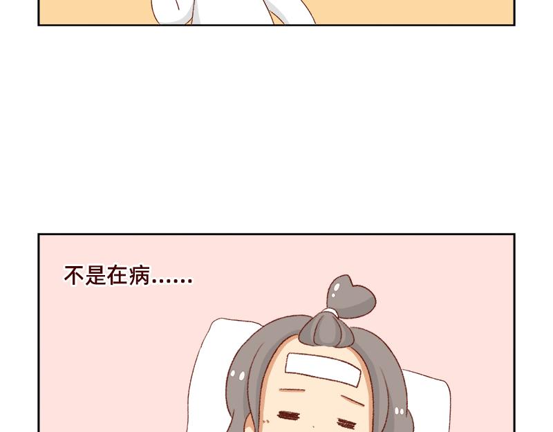 感冒发烧走开~-第124话