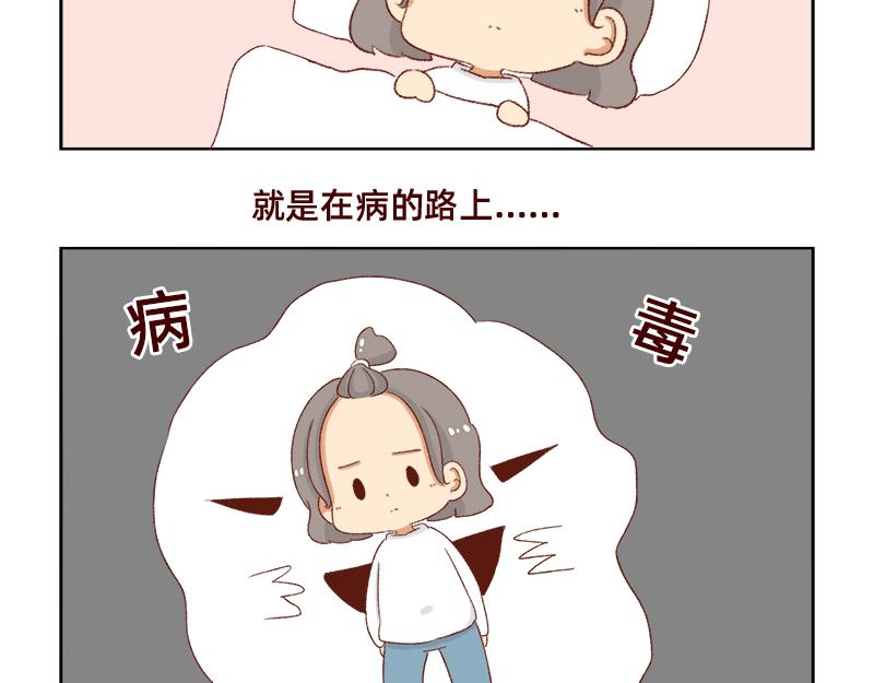感冒发烧走开~-第124话