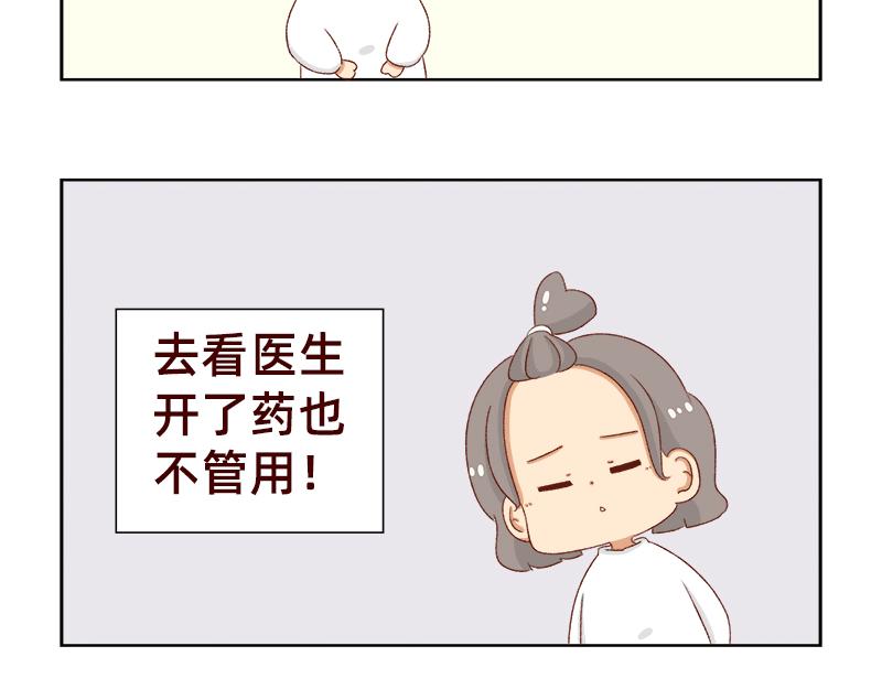感冒发烧走开~-第124话